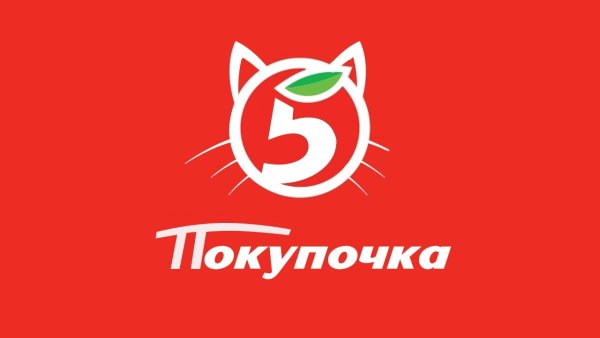 Надпись Пятерочка