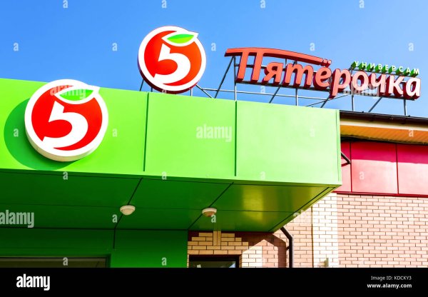 Пятерочка логотип