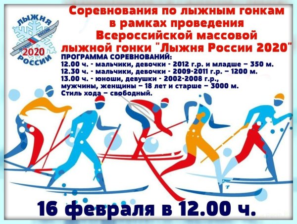 Советские зимние плакаты