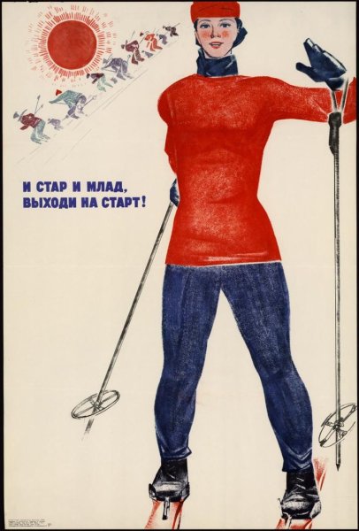 Советские зимние плакаты