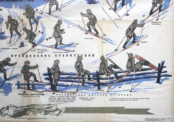 Советский лыжник иллюстрация