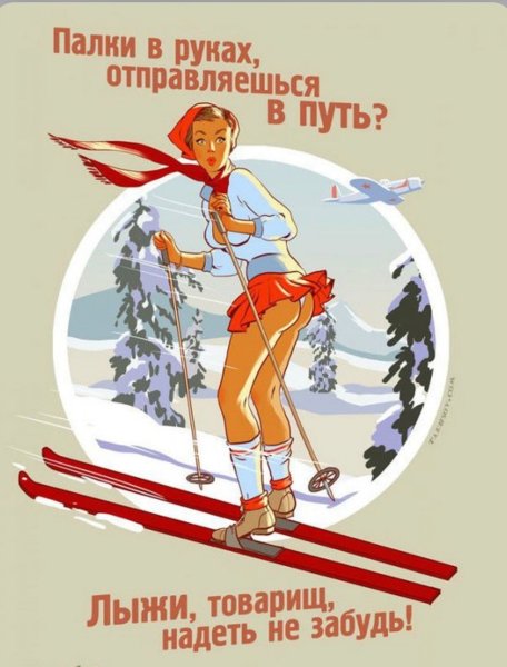 Лыжник Постер