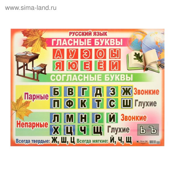 Звуковые домики для дошкольников