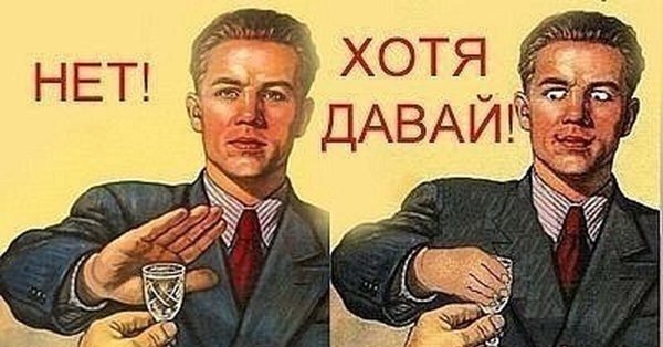 Советский плакат не пью