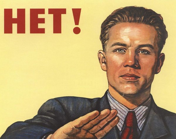 Советские плакаты