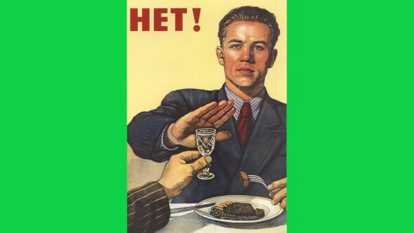 Не пей за рулем