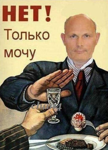 Плакат не пью с приколом