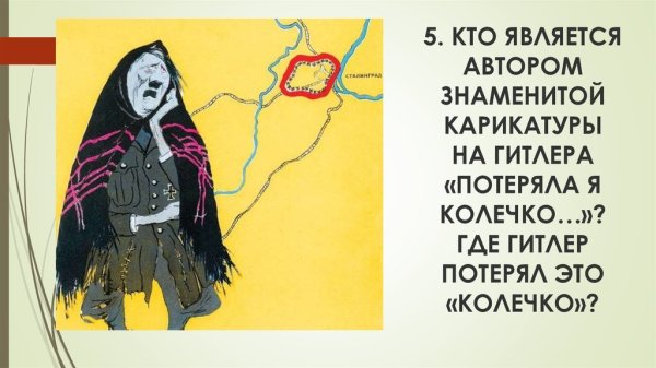 Карикатура потеряла я колечко