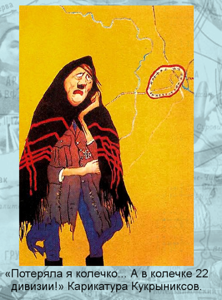 Плакат Кукрыниксов потеряла я колечко