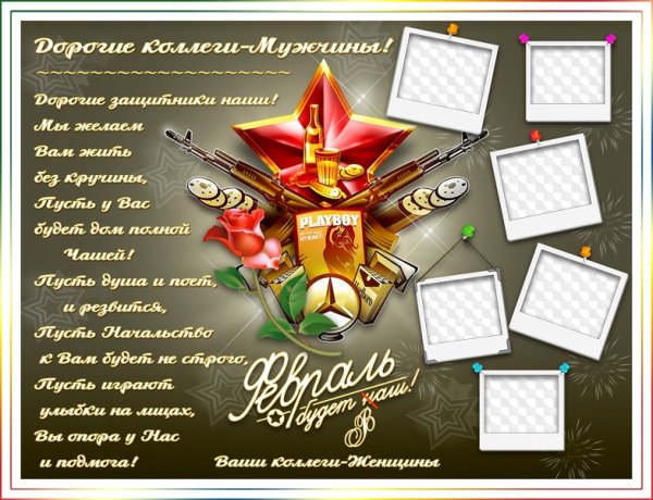 С 23 февраля картинки