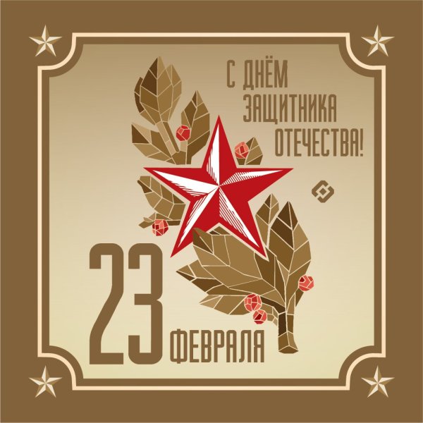 Плакаты на 23 февраля прикольные