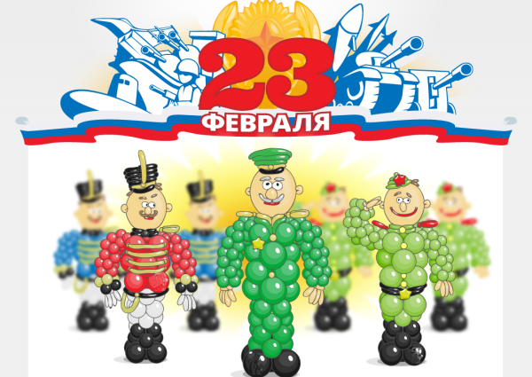 Стенгазета на 23 февраля