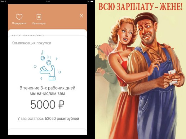 Зарплату жене плакат