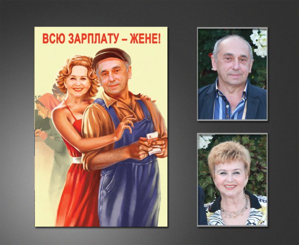 Пин ап всю зарплату жене