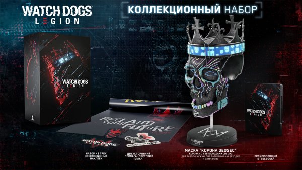 Watch Dogs Legion обложка