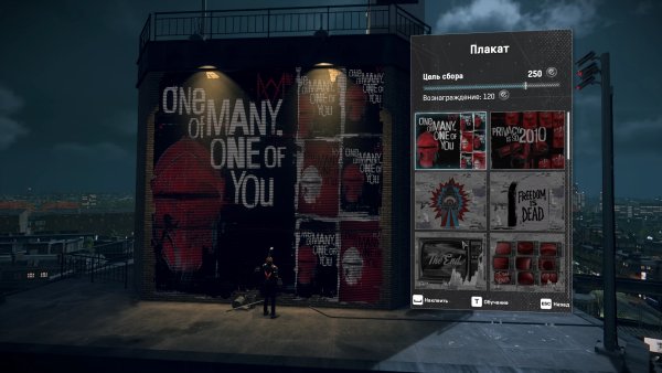 Вотч догс Легион