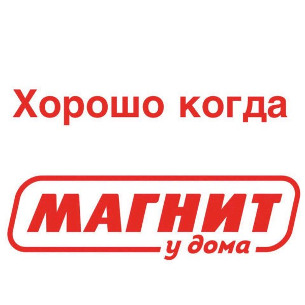 Розничная сеть магнит логотип