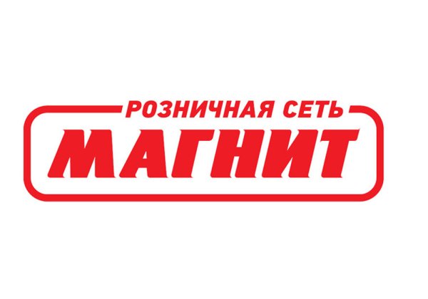 Надпись магнит магазин