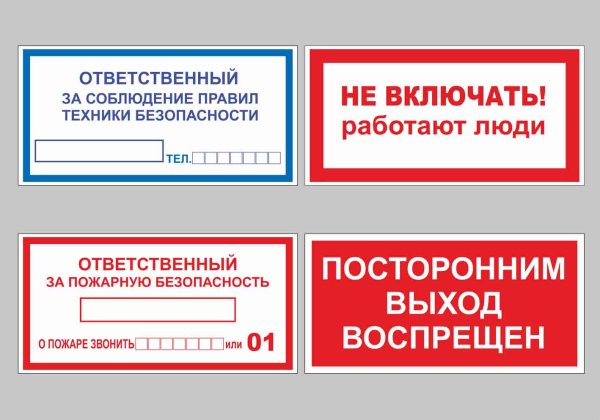 Ответственный за пожарную безопасность т