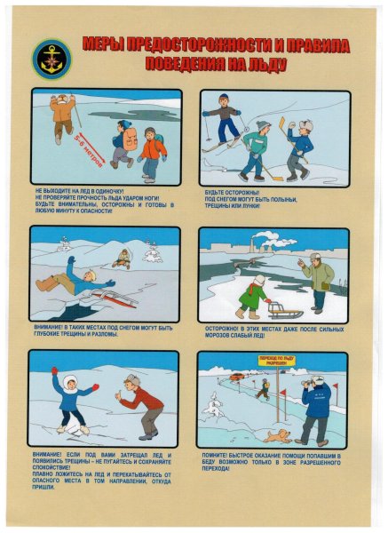 Правила поведения на дороге зимой