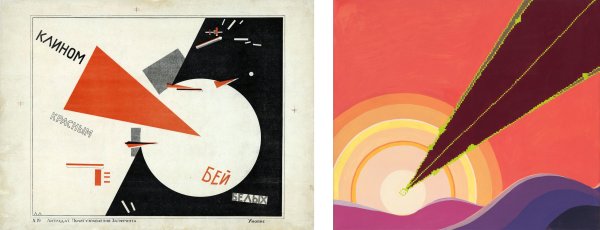 Эль Лисицкий клином красным