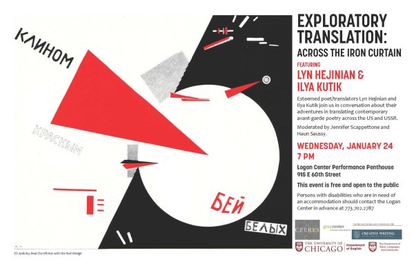 Эль Лисицкий клином красным Бей белых картина