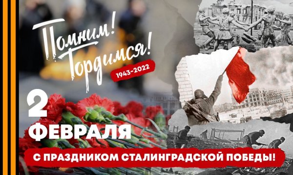 Сталинградская битва логотип