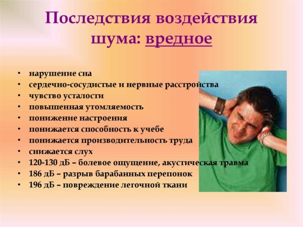 Рекомендации по профилактике слуха