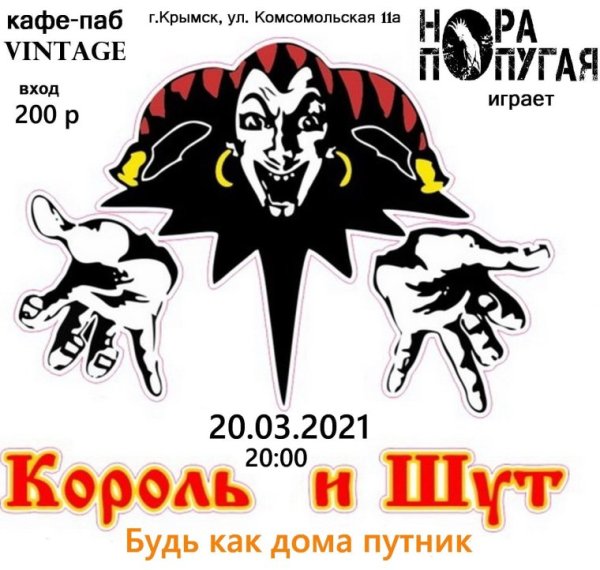 КИШ логотип группы