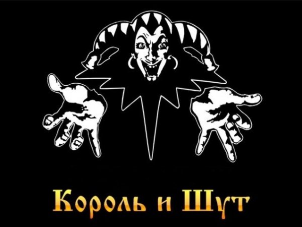 КИШ эмблема группы