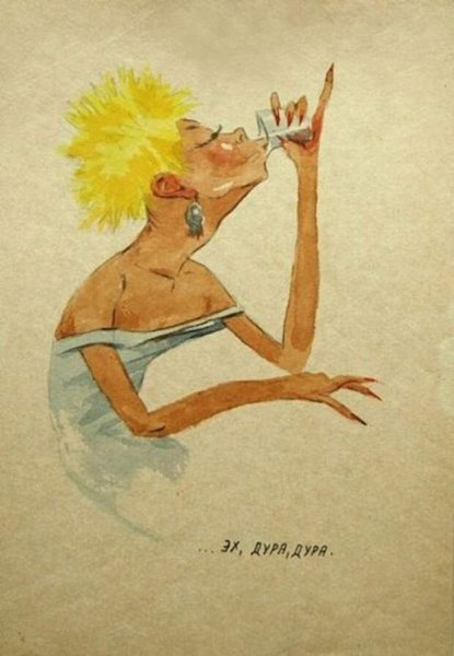 Женский алкоголизм плакат