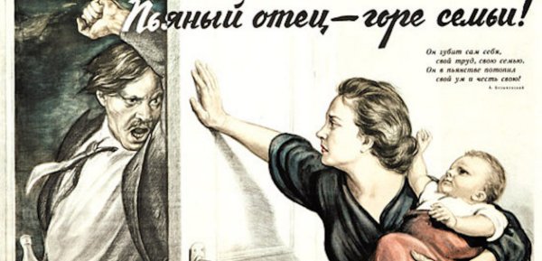 Плакаты про женское пьянство