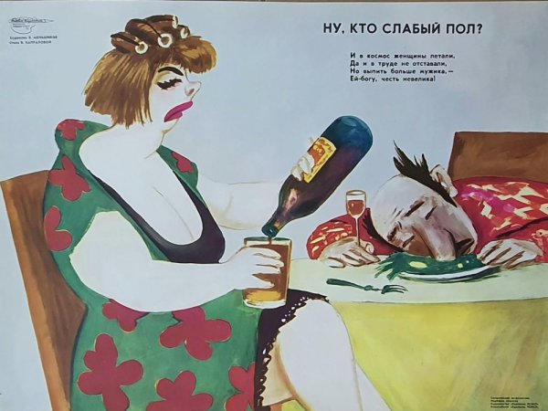 Пьяный отец