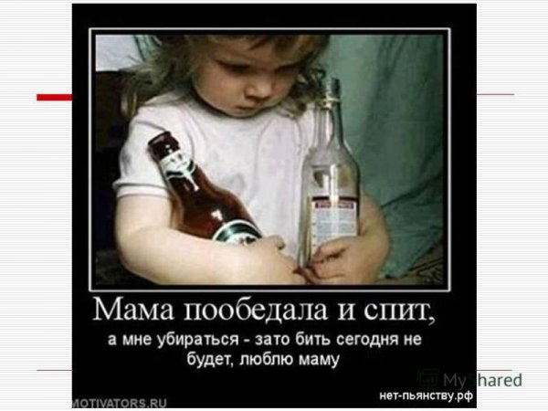 Женский алкоголизм карикатура