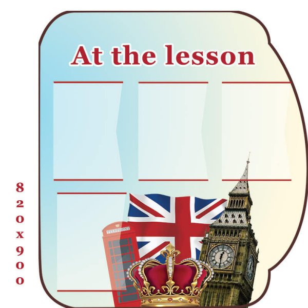 Стенды для кабинета англ яз