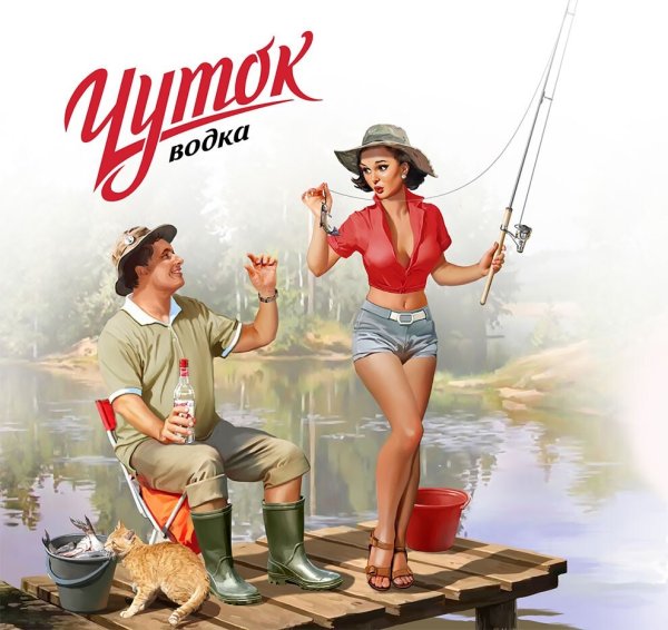 Советский пин ап Валерий Барыкин