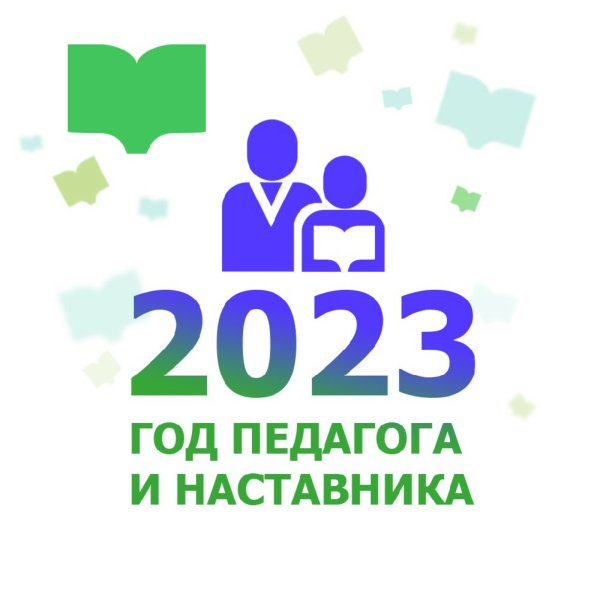 Эмблема 2023 года