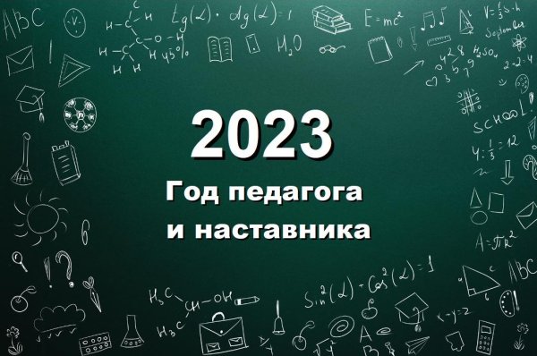Эмблема конкурса педагогического мастерства