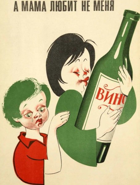 Пьянству бой