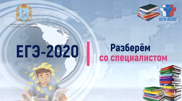 Картинка проект ЕГЭ - 2022 разберем со специалистом