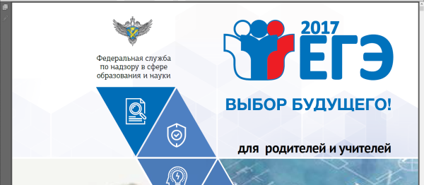 Баннеры ЕГЭ С известными учеными