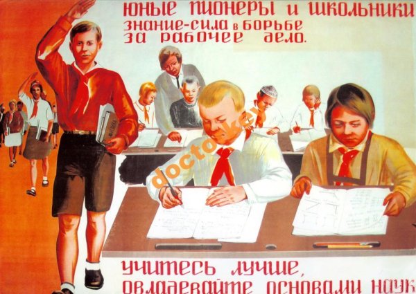 Человек и государство