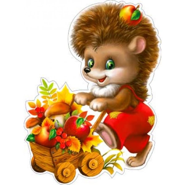 Осенние зверята