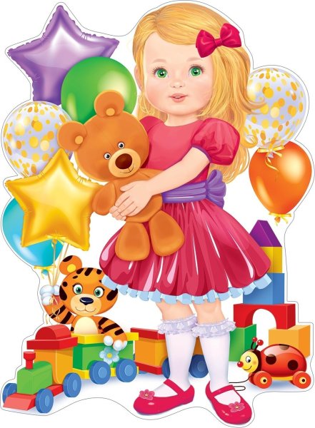 Вырубные плакаты для детского сада девочки