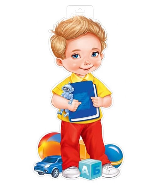 Вырубной плакат для детей