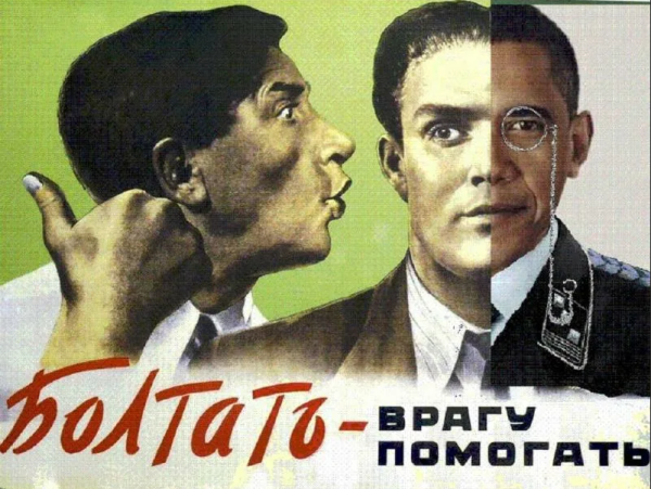 Советский плакат не Болтай враг подслушивает