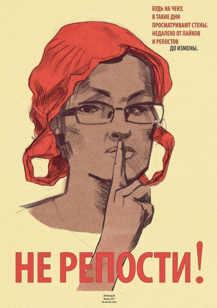 Плакаты КГБ СССР