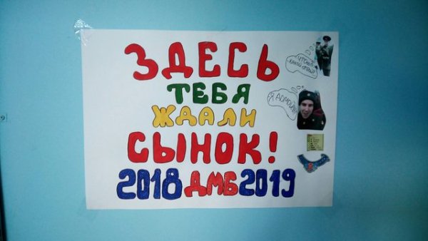 Плакаты для встречи дембеля