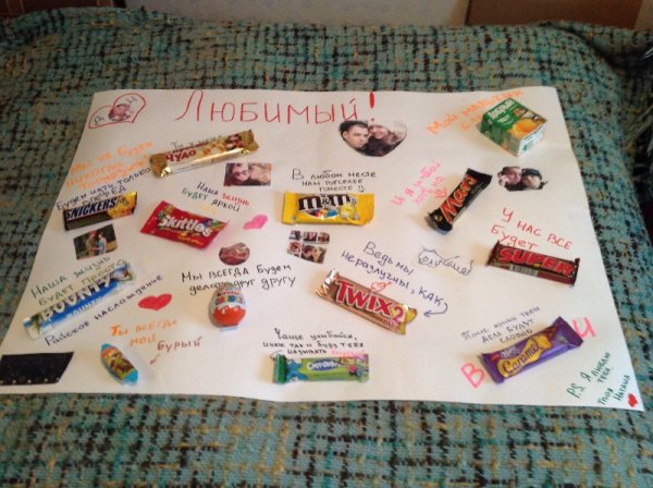 Плакат с возвращением домой