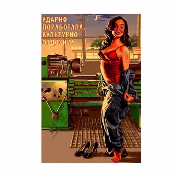 Поработал Отдохни плакат